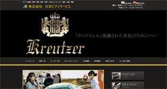 Desktop Screenshot of pianosougou.com