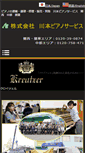 Mobile Screenshot of pianosougou.com